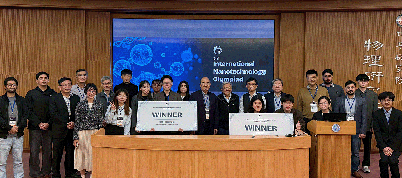 2026第三屆國際奈米奧林匹亞(International Nanotechnology Olympiad, INO)台灣選拔賽
